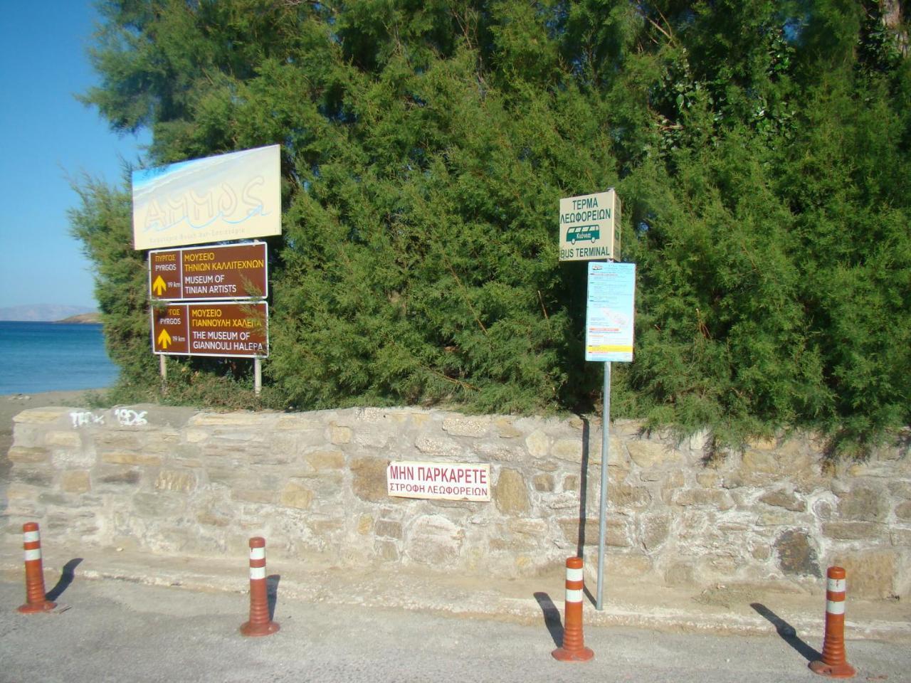 Vrahos Studios Kionia Luaran gambar